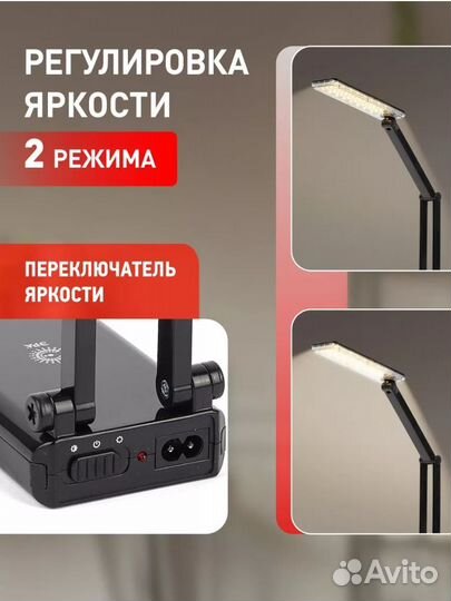 Настольный аккумуляторный светодиодный светильник