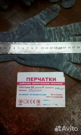 Перчатки хб строительные