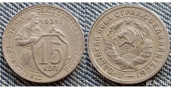 Продам монеты СССР