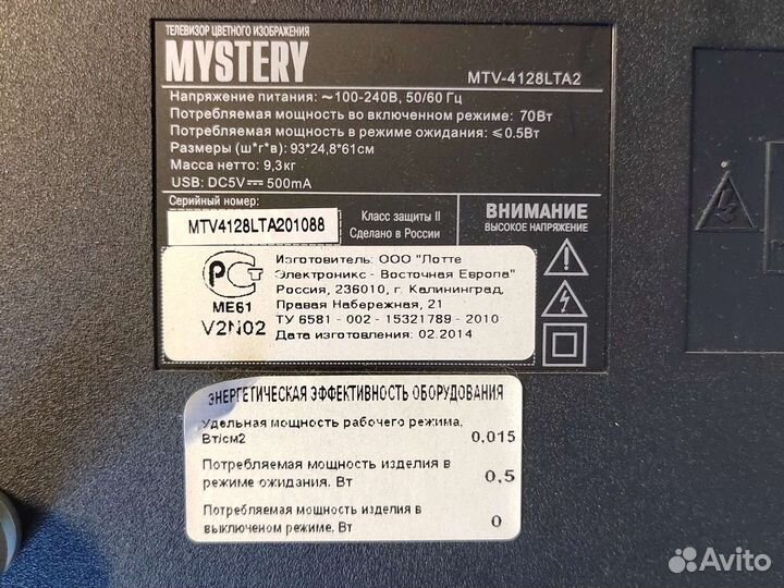 Телевизор Mystery MTV-4128LTA2