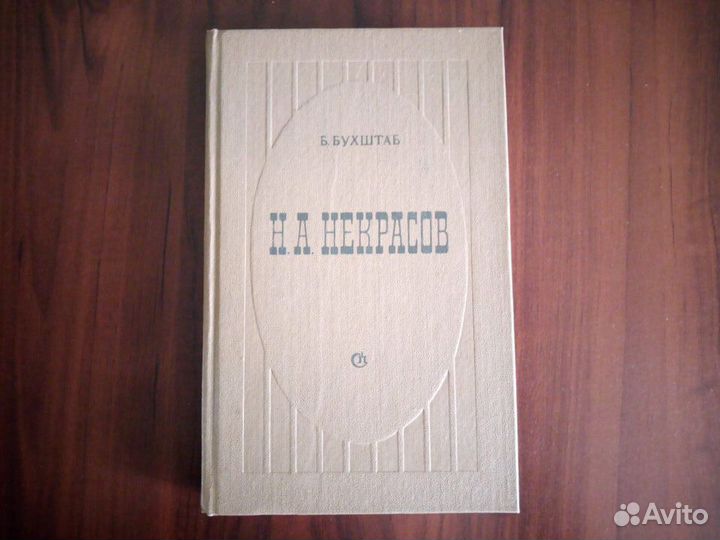 Книги по литературной критике, литературоведению