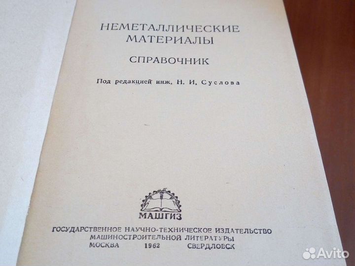 Справочник