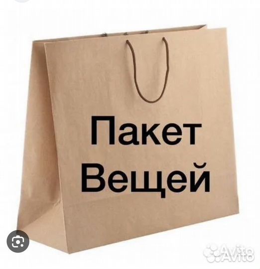 Детские вещи пакетом