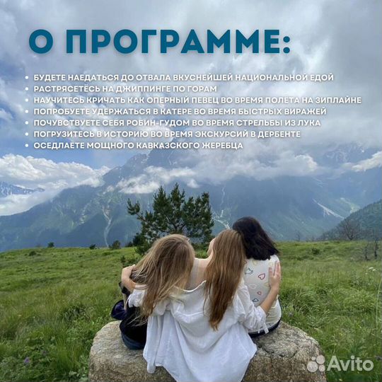 Горящий тур в Дагестан 20-24 августа