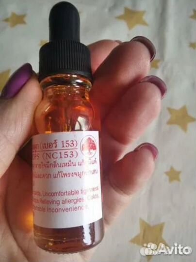 Масло тайского знахаря