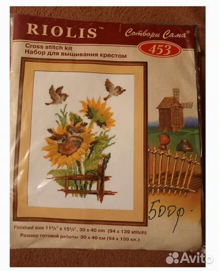 Набор для вышивания крестом