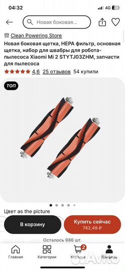 Xiaomi mi 2 stytj03ZHM Щётка