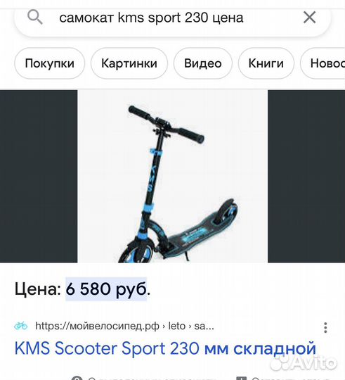 Самокат