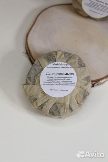 Натуральное мыло 