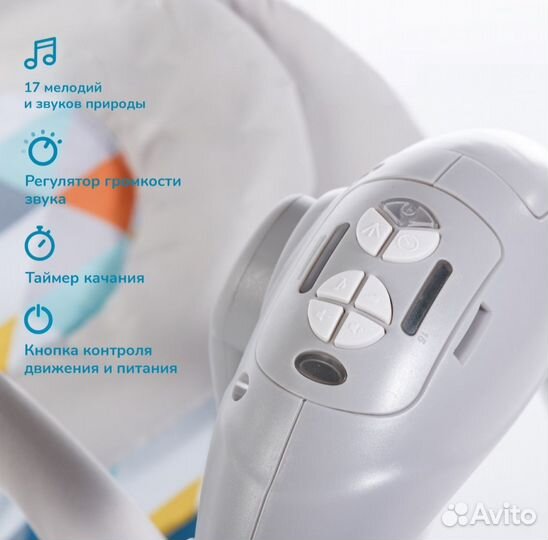 Электронные качели