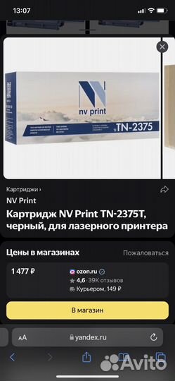 Картридж (тонер для дазерного принтера)