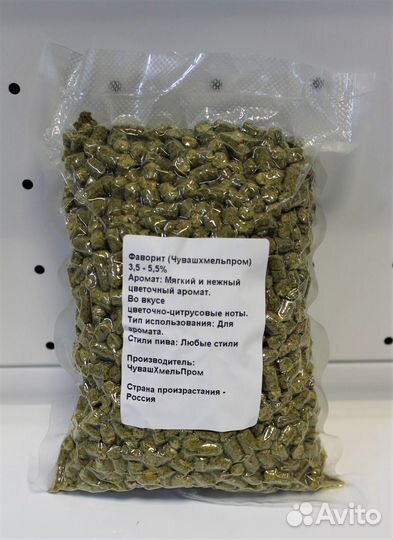 Хмель гранулированный Фаворит 3,5 - 5,5 500гр