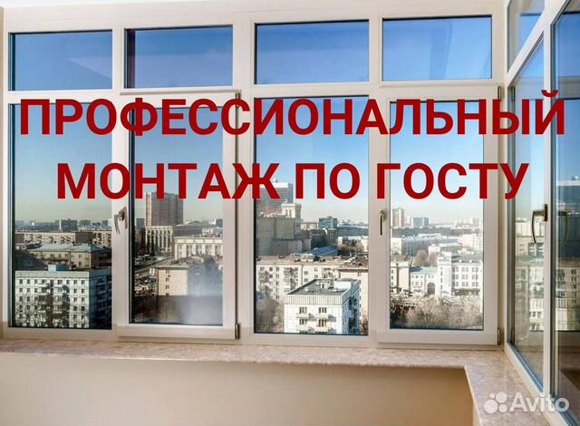 Пластиковые окна от производителя