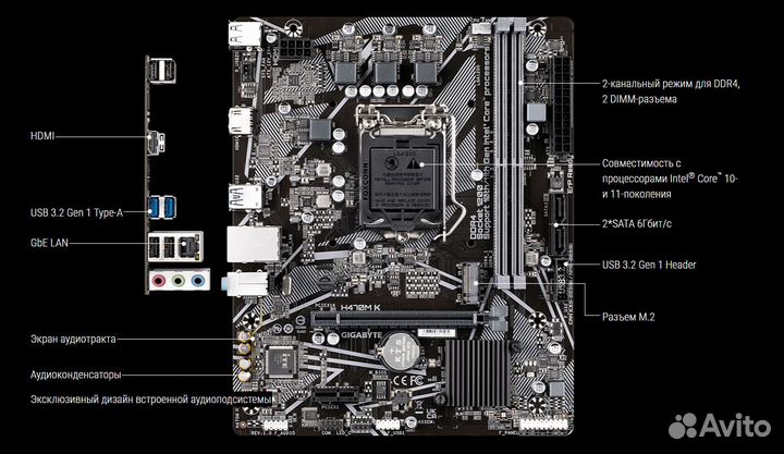 Новая Игровая Мат Плата Gigabyte H470M LGA 1200