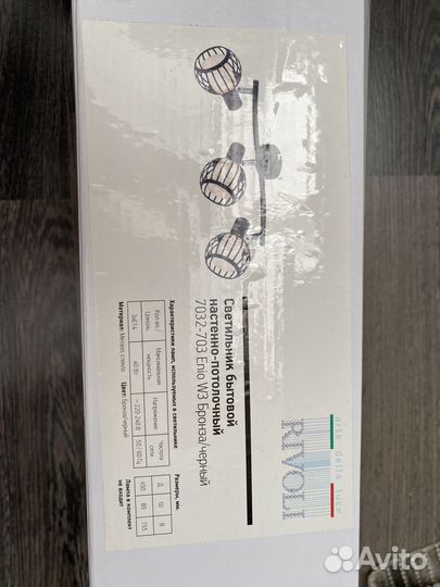 Светильник настенно-потолочный