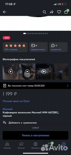 Кофеварка капельная