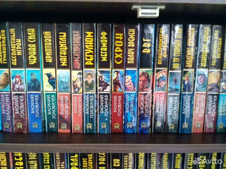 Головачев Василий. Фантастика