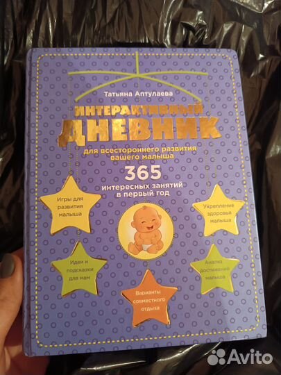 Книга Материнство