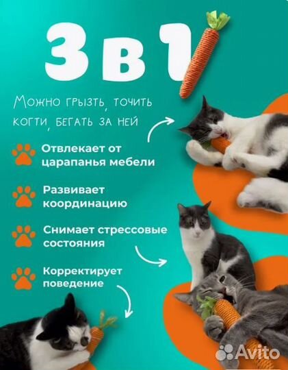 Набор игрушек для кошек, все новое