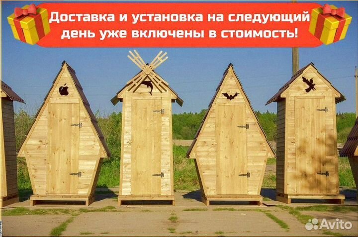 Дачный туалет Н202