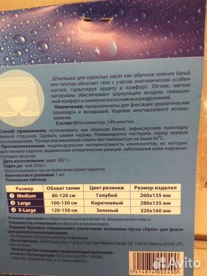 Эластичные сетчатые штанишки