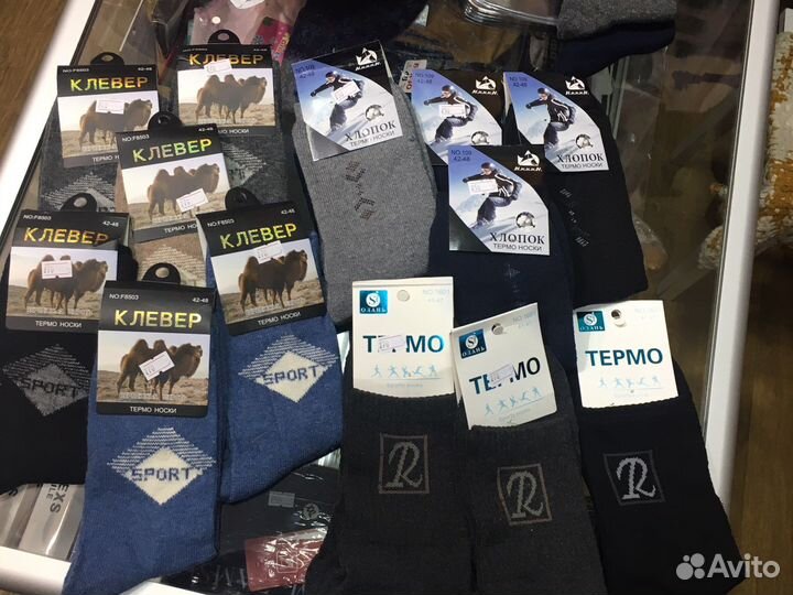 Носки тёплые женские и мужские