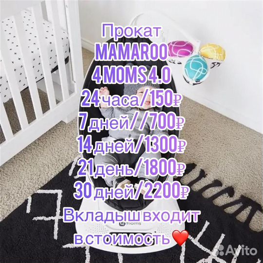 Детские электронные качели 4moms 4 0