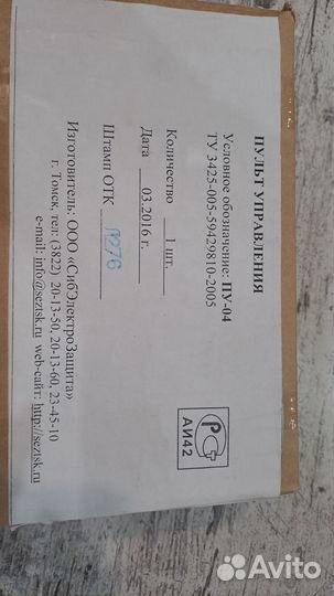 Пульт управления пу-04