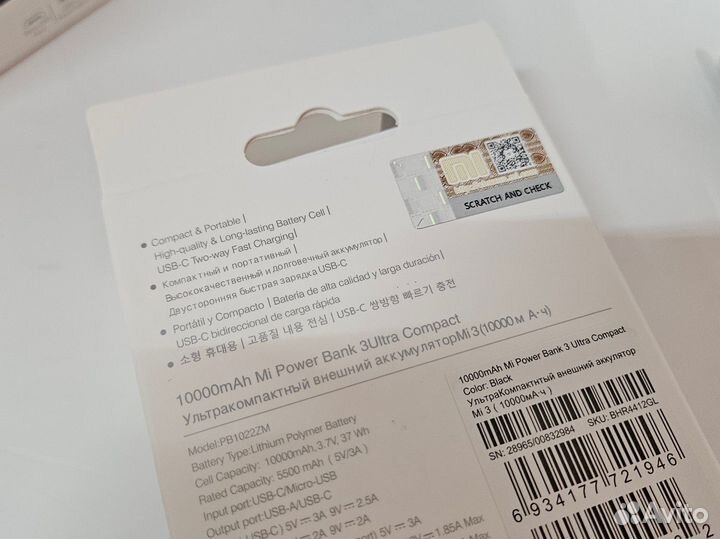 Повербанк Xiaomi Ultra 3 Compact (10.000 mAh)