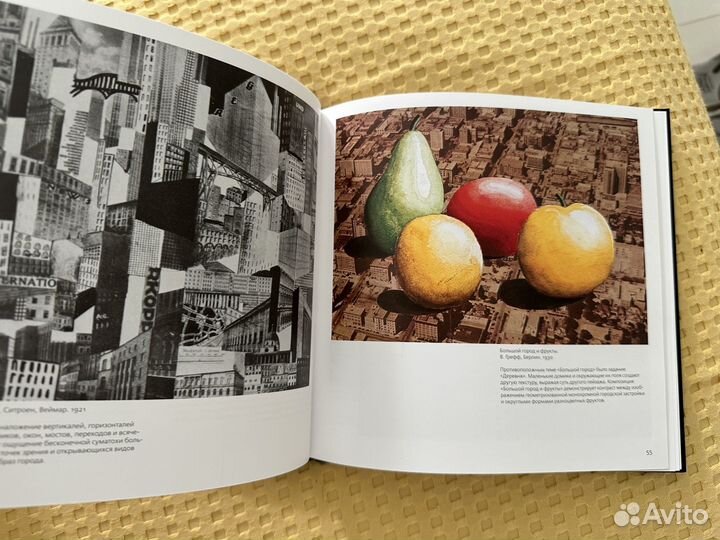 Книга Искусство формы автор Йоханнес Иттен