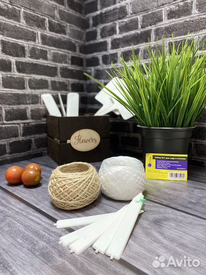 Набор Садовый №1