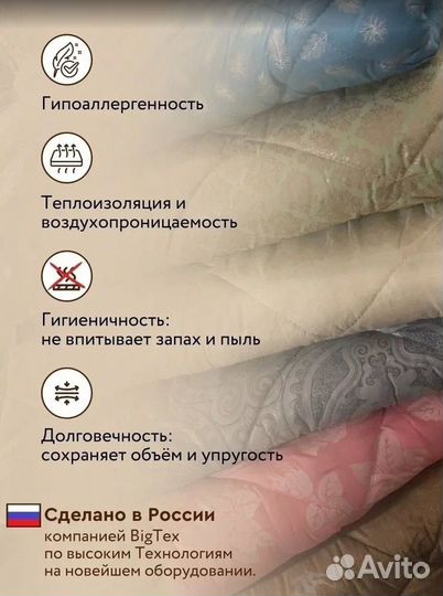 Всесезонное новое одеяло