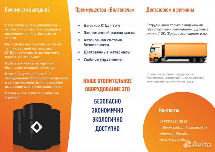 Котел эк-25квт и Печь-1 на отработке