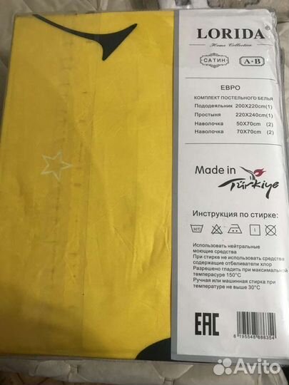 Белье постельное