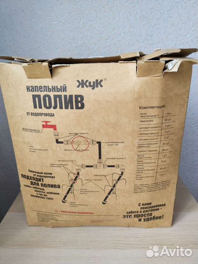 Капельный полив Жук