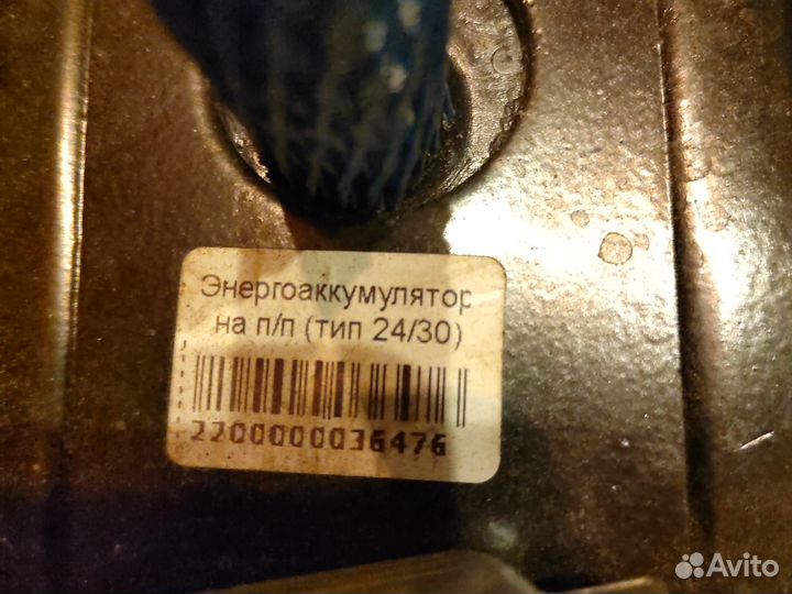 Энергоаккумулятор