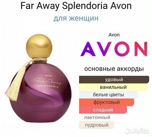 Far Away Splendoria Avon