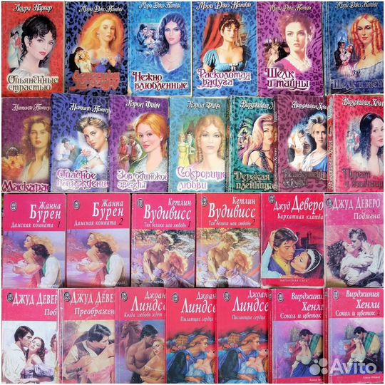 Любовные романы в разных сериях