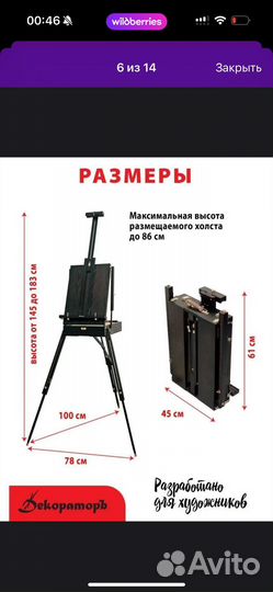 Этюдник новый