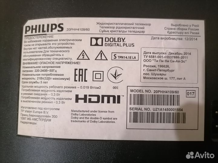 Шлейф lvds для тв Philips 20PHH4109/60