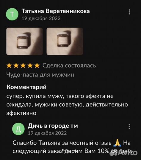 Золотой чудо-мед Вечной Любви