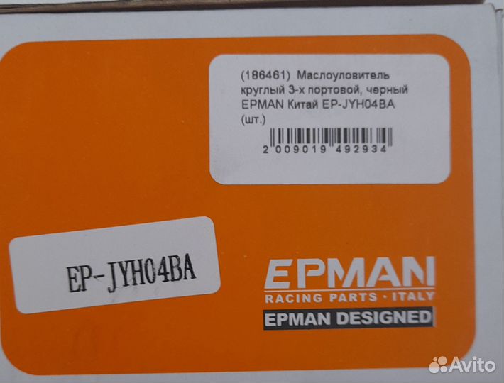 Маслоуловитель Epman