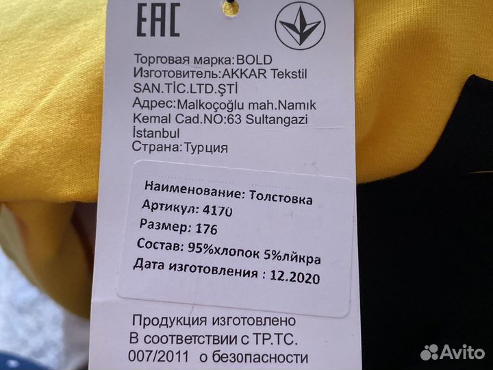 Толстовка Турция