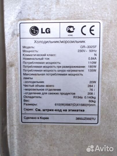 Холодильник