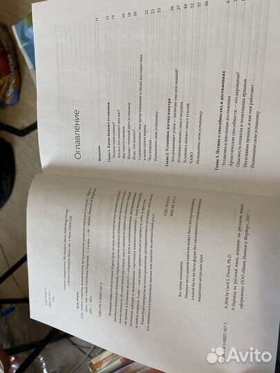 Книга «Гибкое сознание» Кэрол Дуэк