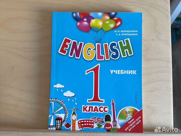 Учебник английского языка 1 класс