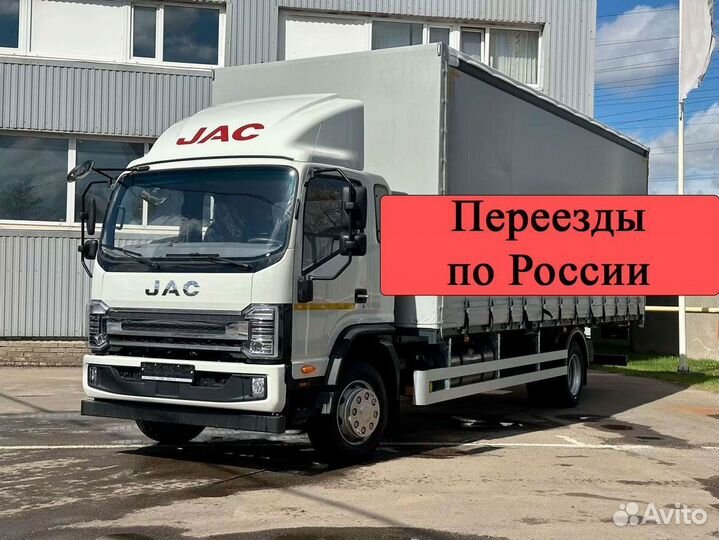 Переезд межгород