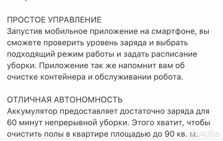 Робот пылесос