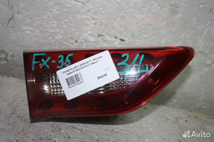 Фонарь задний внутренний левый infiniti FX/QX70 (S