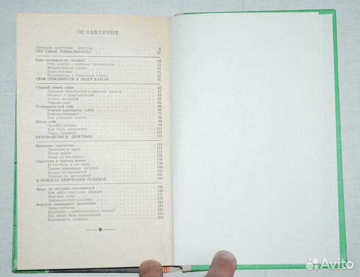 Киселев Ф.; Зубченко М.; Тайны XX века